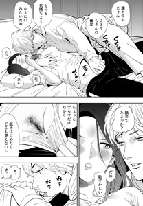Page 110 of Aoi Kotori - preview thumbnail