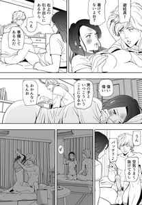 Page 117 of Aoi Kotori - preview thumbnail