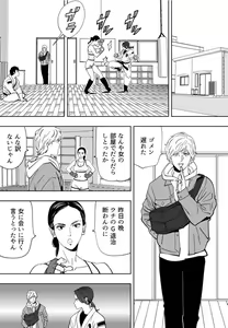 Page 178 of Aoi Kotori - preview thumbnail
