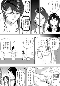 Page 48 of Aoi Kotori - preview thumbnail