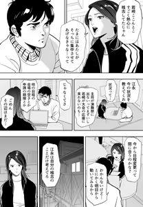 Page 54 of Aoi Kotori - preview thumbnail