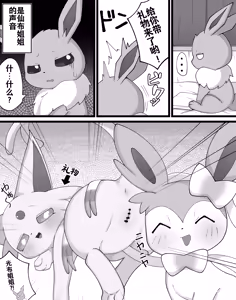 Page 14 of Boku to Neesan no Koto | 我和姐姐的故事 - preview thumbnail
