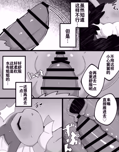Page 4 of Boku to Neesan no Koto | 我和姐姐的故事 - preview thumbnail
