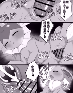 Page 6 of Boku to Neesan no Koto | 我和姐姐的故事 - preview thumbnail
