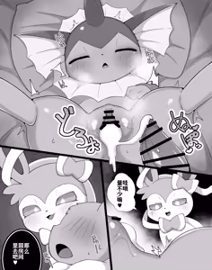 Page 7 of Boku to Neesan no Koto | 我和姐姐的故事 - preview thumbnail