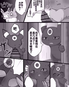 Page 8 of Boku to Neesan no Koto | 我和姐姐的故事 - preview thumbnail