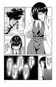 Page 15 of Chikayoruna, Kuso Oyaji!! | 別靠近我，臭老爹!! - preview thumbnail