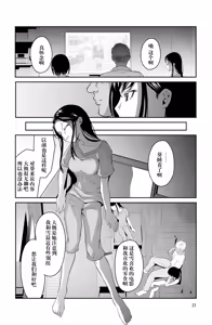Page 22 of Chikayoruna, Kuso Oyaji!! | 別靠近我，臭老爹!! - preview thumbnail