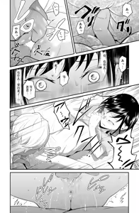 Page 44 of Chikayoruna, Kuso Oyaji!! | 別靠近我，臭老爹!! - preview thumbnail
