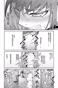 Page 60 of Chikayoruna, Kuso Oyaji!! | 別靠近我，臭老爹!! - preview thumbnail