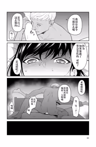 Page 64 of Chikayoruna, Kuso Oyaji!! | 別靠近我，臭老爹!! - preview thumbnail