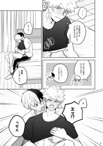 Page 5 of Help!!はいります - preview thumbnail