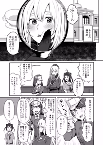 Page 2 of Bonyuu ga Tomaranai no... - preview thumbnail