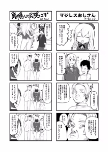 Page 22 of Bonyuu ga Tomaranai no... - preview thumbnail