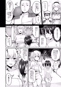 Page 4 of Shota Teitoku ga Kashima to Renshuu H Suru Hon - preview thumbnail
