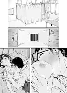 Page 12 of Kanojo no Binetsu to Boku no Hotobori | Su Calentura y Mi ''Calentura'' - preview thumbnail