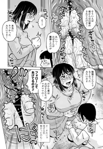 Page 206 of COMIC Penguin Club 2025-05 - preview thumbnail