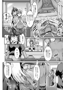 Page 274 of COMIC Penguin Club 2025-05 - preview thumbnail