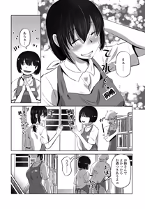 Page 292 of COMIC Penguin Club 2025-05 - preview thumbnail