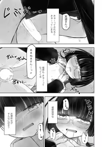 Page 337 of COMIC Penguin Club 2025-05 - preview thumbnail