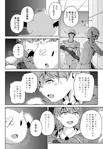 Page 390 of COMIC Penguin Club 2025-05 - preview thumbnail