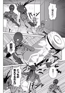 Page 392 of COMIC Penguin Club 2025-05 - preview thumbnail