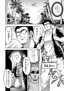 Page 12 of Shunkashuutou Harem Tengoku - Sekai OPPAI Tour - preview thumbnail