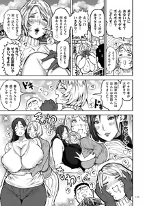 Page 125 of Shunkashuutou Harem Tengoku - Sekai OPPAI Tour - preview thumbnail