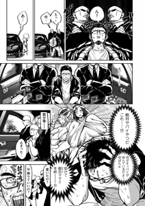 Page 13 of Shunkashuutou Harem Tengoku - Sekai OPPAI Tour - preview thumbnail