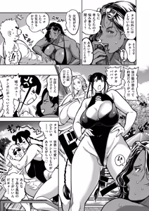 Page 149 of Shunkashuutou Harem Tengoku - Sekai OPPAI Tour - preview thumbnail