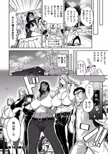 Page 180 of Shunkashuutou Harem Tengoku - Sekai OPPAI Tour - preview thumbnail