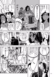 Page 183 of Shunkashuutou Harem Tengoku - Sekai OPPAI Tour - preview thumbnail