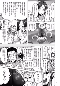 Page 19 of Shunkashuutou Harem Tengoku - Sekai OPPAI Tour - preview thumbnail
