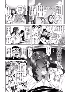 Page 222 of Shunkashuutou Harem Tengoku - Sekai OPPAI Tour - preview thumbnail