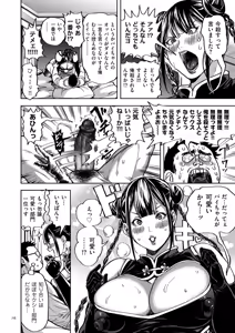 Page 76 of Shunkashuutou Harem Tengoku - Sekai OPPAI Tour - preview thumbnail