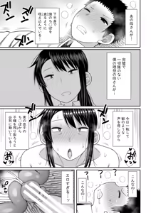 Page 168 of Mamakoki ~Kyouiku Mama ni Yoru Tanetsuke Koubi no Jitsugi Jugyou~ - preview thumbnail