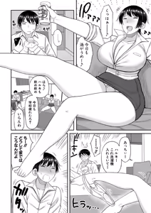 Page 175 of Mamakoki ~Kyouiku Mama ni Yoru Tanetsuke Koubi no Jitsugi Jugyou~ - preview thumbnail