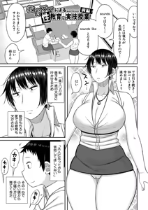 Page 4 of Mamakoki ~Kyouiku Mama ni Yoru Tanetsuke Koubi no Jitsugi Jugyou~ - preview thumbnail