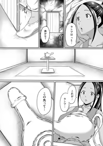 Page 154 of COMIC Magnum Vol.192 - preview thumbnail