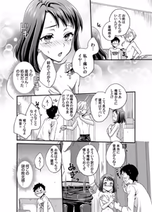 Page 193 of COMIC Magnum Vol.192 - preview thumbnail