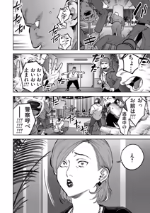 Page 21 of COMIC Magnum Vol.192 - preview thumbnail