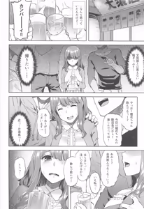 Page 3 of Honoka-chan wa Kotowarenai ~Bungeibu ni Haittara YariCir Deshita~ - preview thumbnail