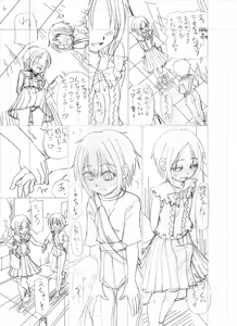 Page 216 of Chippai Mesukko Hatsujouki - preview thumbnail