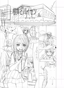 Page 258 of Chippai Mesukko Hatsujouki - preview thumbnail