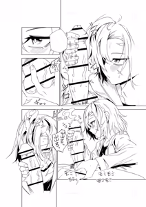 Page 227 of Yamiochi Shoujo no Sodatekata - preview thumbnail