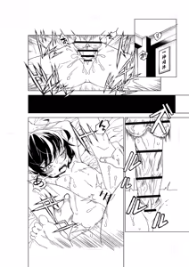Page 251 of Yamiochi Shoujo no Sodatekata - preview thumbnail