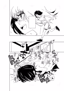 Page 261 of Yamiochi Shoujo no Sodatekata - preview thumbnail