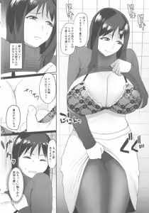 Page 5 of Baishun Mura ~Hitozuma wa Otto no Tame ni Karada o Sasageru~ - preview thumbnail