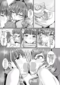 Page 104 of Haitte soku SEX Jyoshi ga 100% Hatsujyou suru Densetsu no Yari-beya!! - preview thumbnail