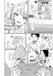 Page 117 of Haitte soku SEX Jyoshi ga 100% Hatsujyou suru Densetsu no Yari-beya!! - preview thumbnail